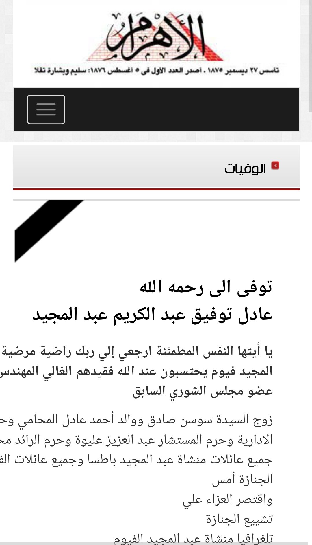 صورة من ألبوم عادل