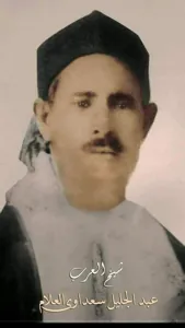 صورة عبدالجليل